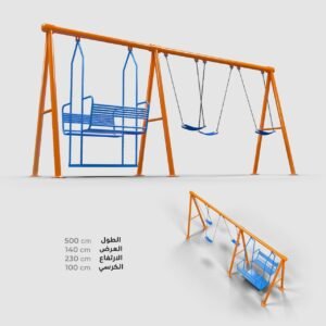 مرجيحة لخمسة اشخاص