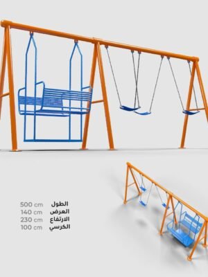 مرجيحة لخمسة اشخاص