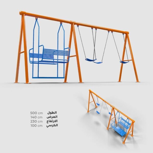 مرجيحة لخمسة اشخاص