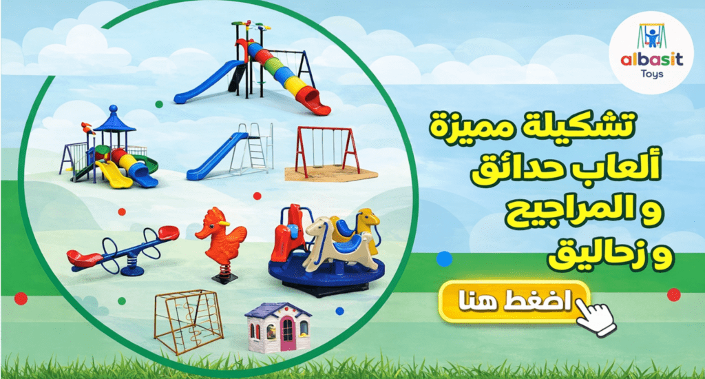 صورة توضح زحاليق ومراجيح وألعاب حدائق خارجية للأطفال